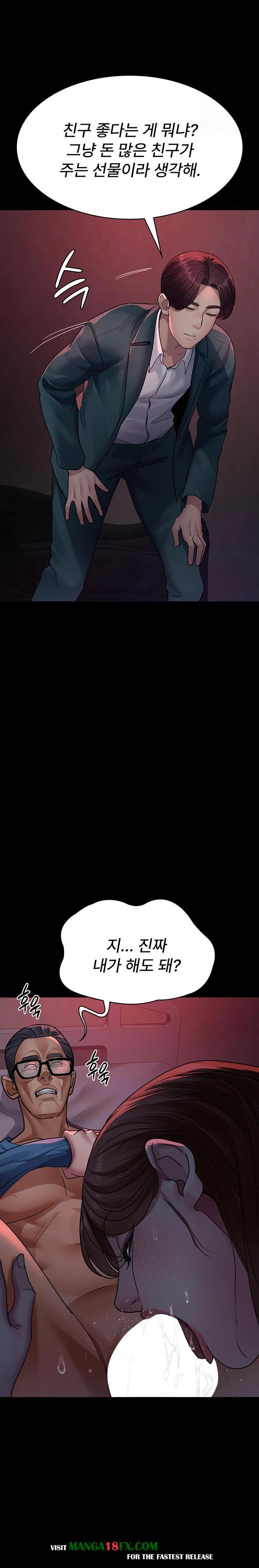 Night Hospital Raw - Chapter 100 Page 25