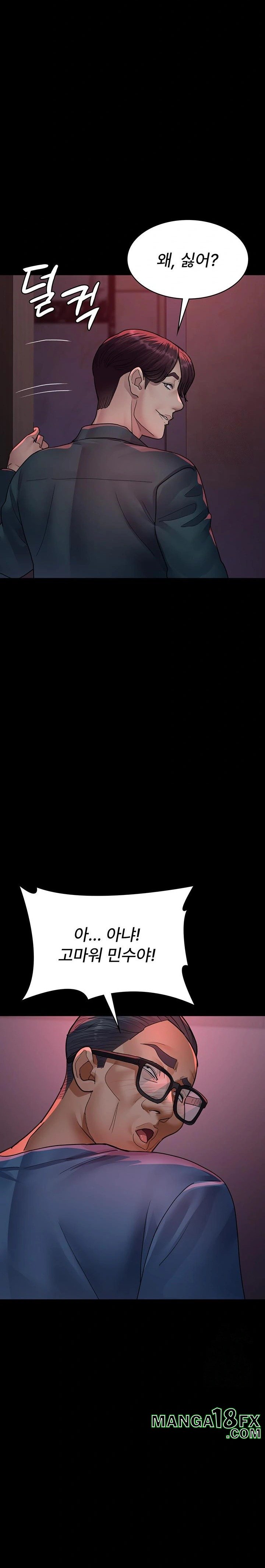 Night Hospital Raw - Chapter 100 Page 26