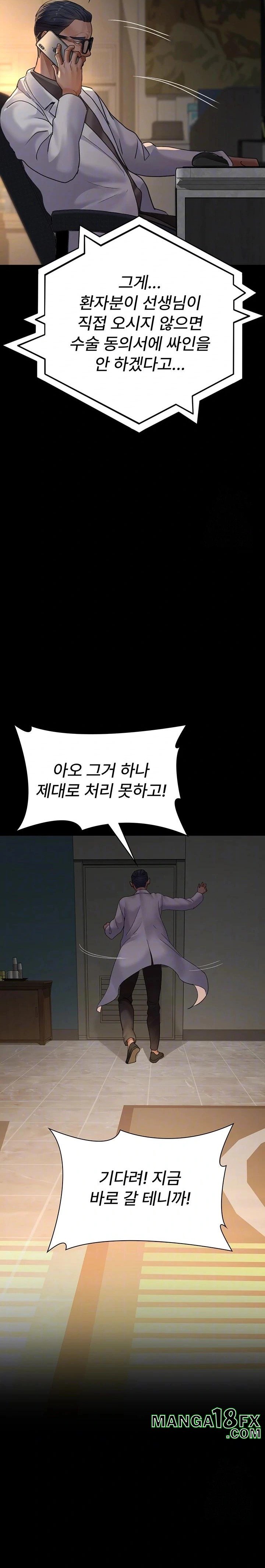 Night Hospital Raw - Chapter 100 Page 5