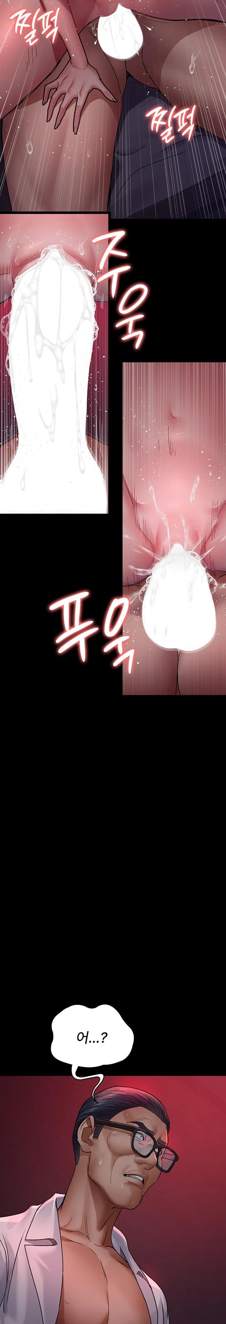 Night Hospital Raw - Chapter 103 Page 11