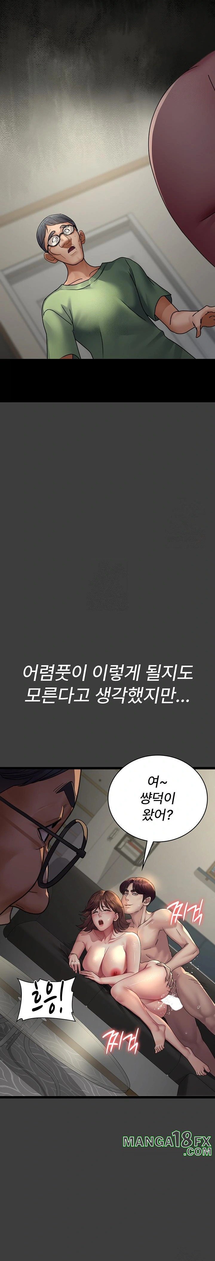 Night Hospital Raw - Chapter 103 Page 16