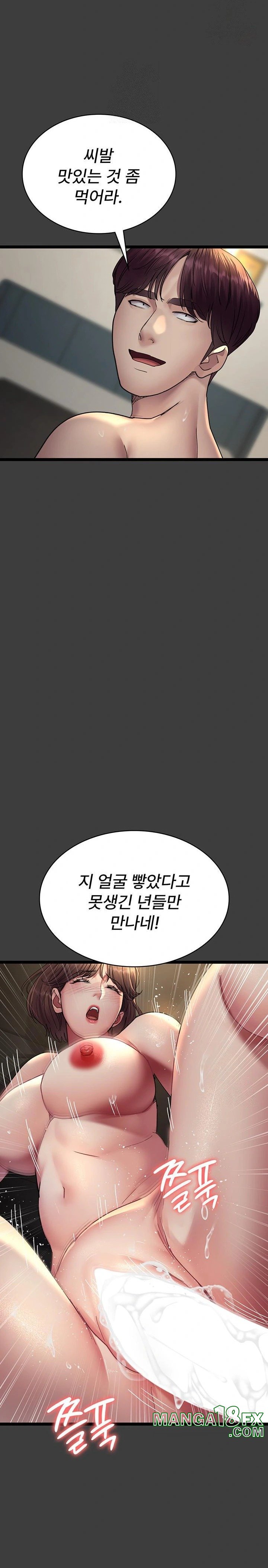 Night Hospital Raw - Chapter 103 Page 17