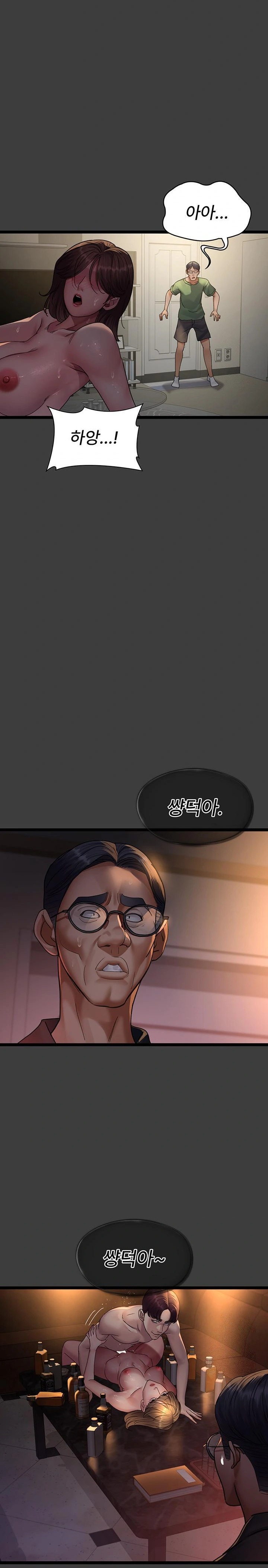 Night Hospital Raw - Chapter 103 Page 18