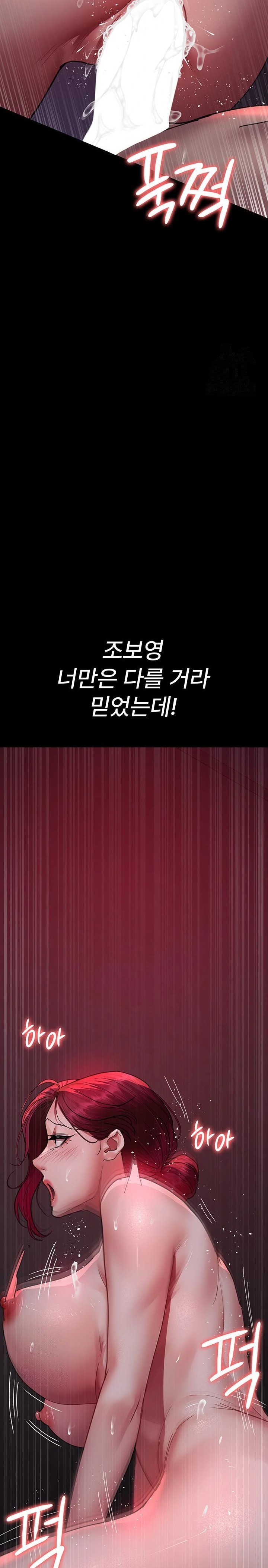 Night Hospital Raw - Chapter 103 Page 21