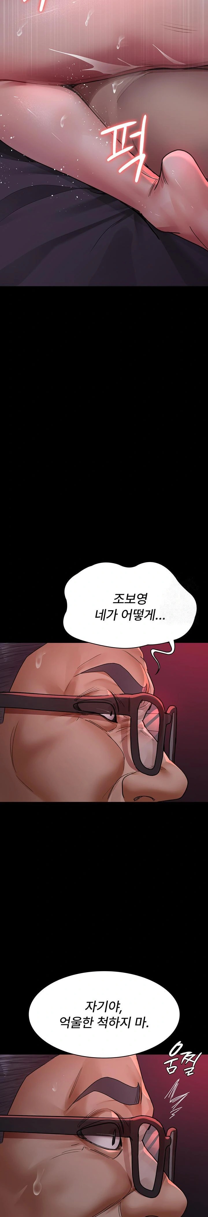 Night Hospital Raw - Chapter 103 Page 22