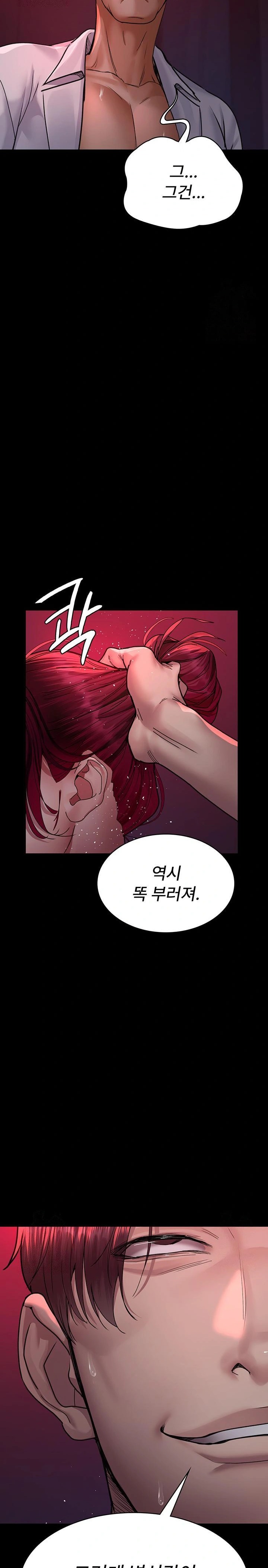 Night Hospital Raw - Chapter 103 Page 25