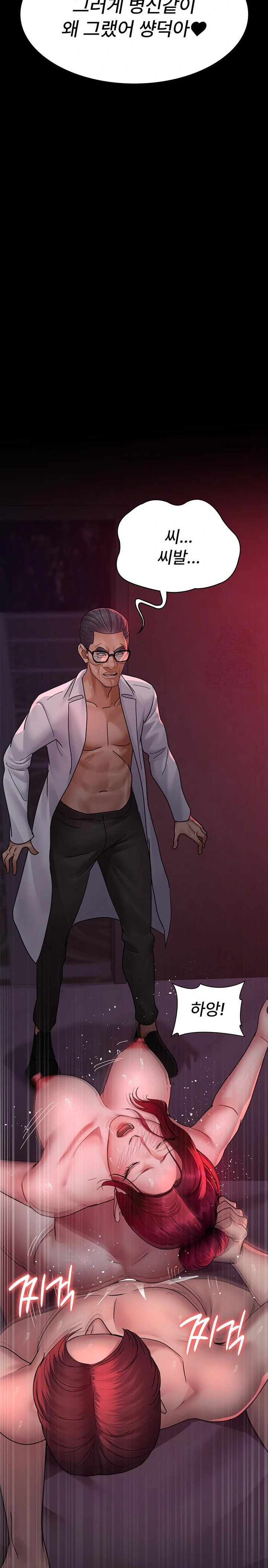 Night Hospital Raw - Chapter 103 Page 26