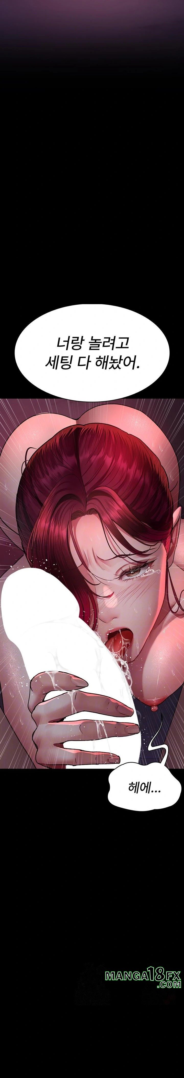 Night Hospital Raw - Chapter 103 Page 3