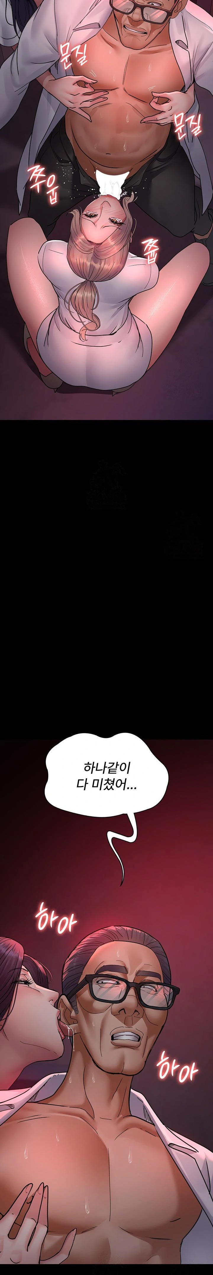 Night Hospital Raw - Chapter 103 Page 35