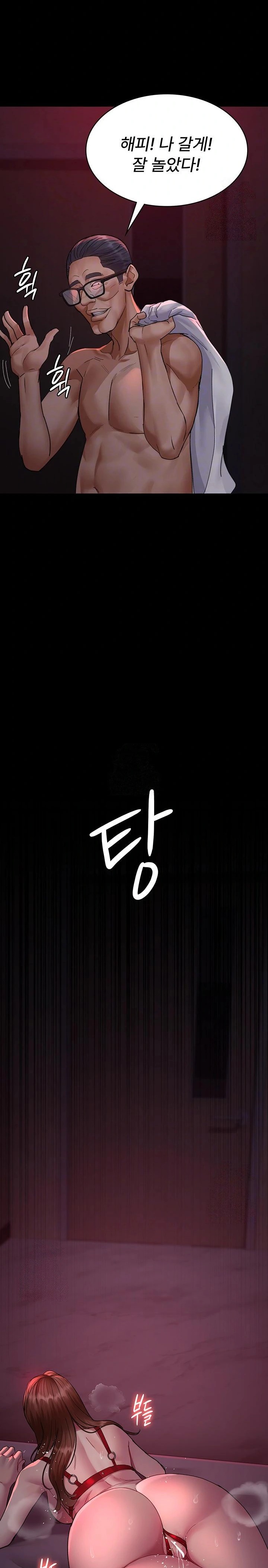 Night Hospital Raw - Chapter 103 Page 5