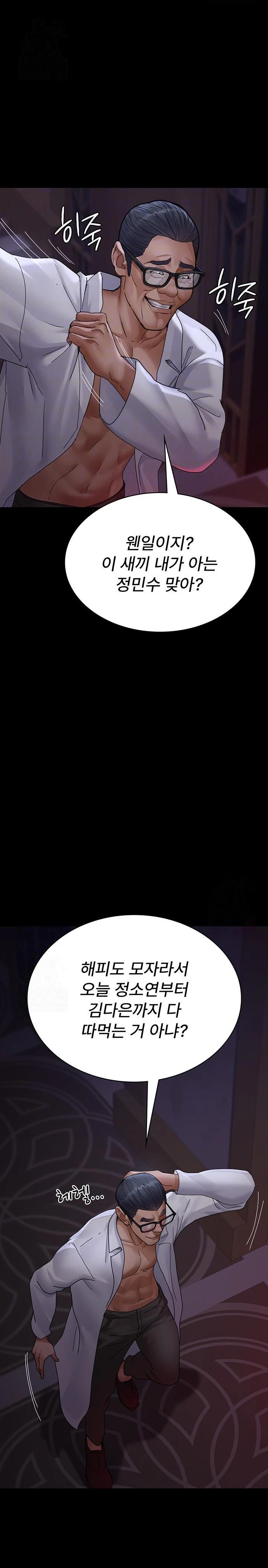 Night Hospital Raw - Chapter 103 Page 7