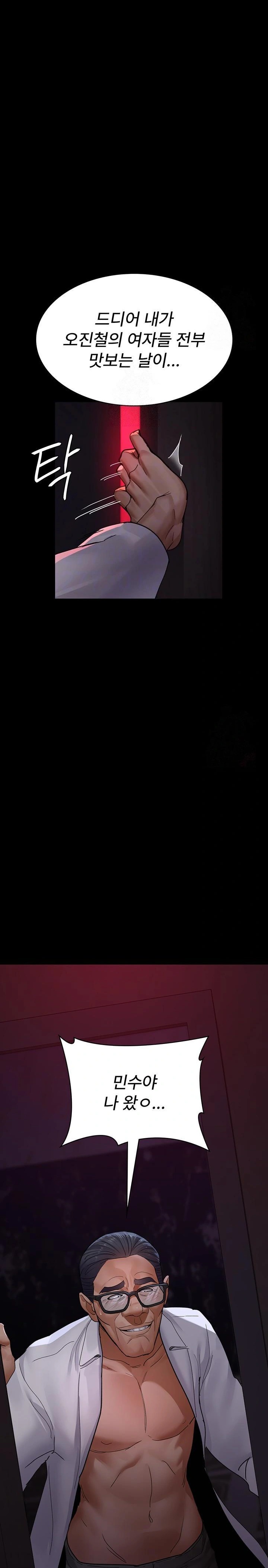 Night Hospital Raw - Chapter 103 Page 8