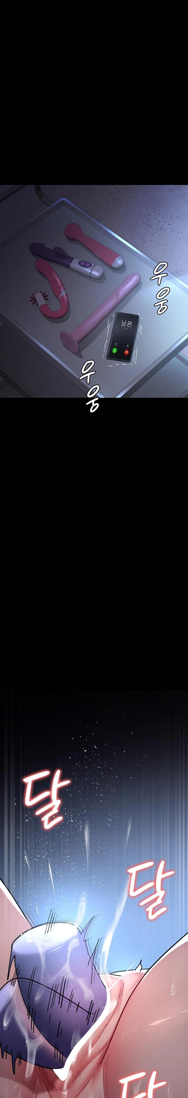 Night Hospital Raw - Chapter 109 Page 1