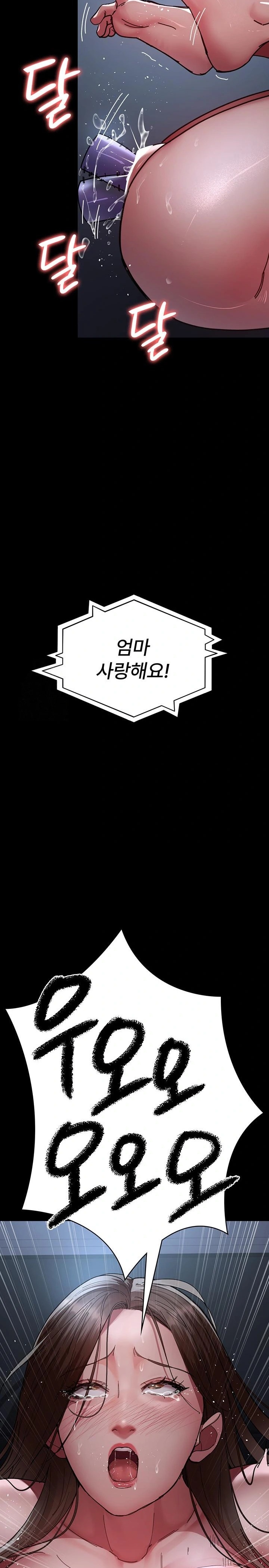 Night Hospital Raw - Chapter 109 Page 10