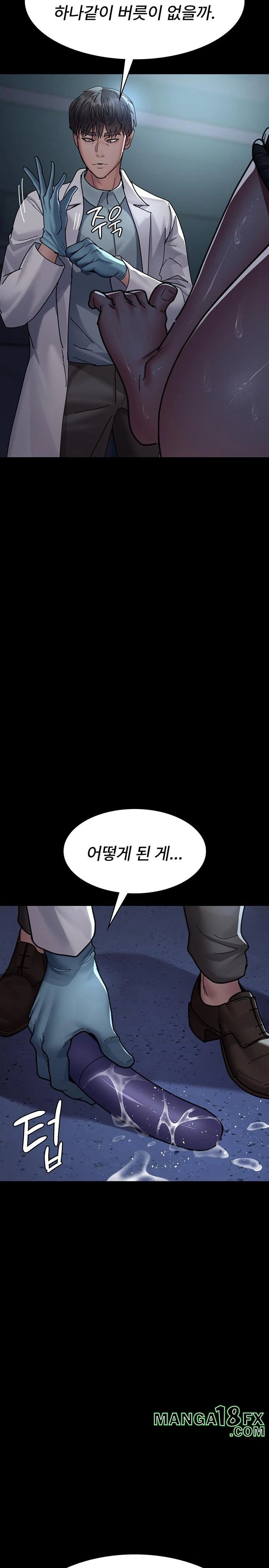 Night Hospital Raw - Chapter 109 Page 23