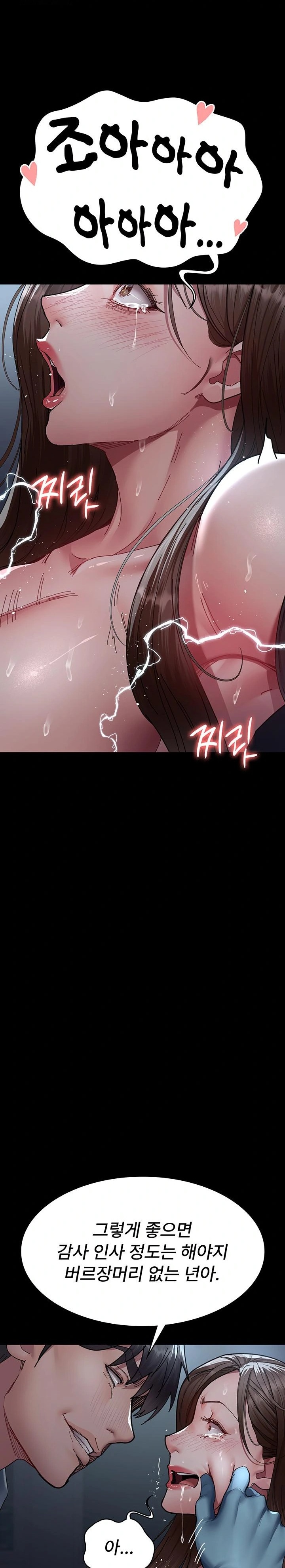 Night Hospital Raw - Chapter 109 Page 30