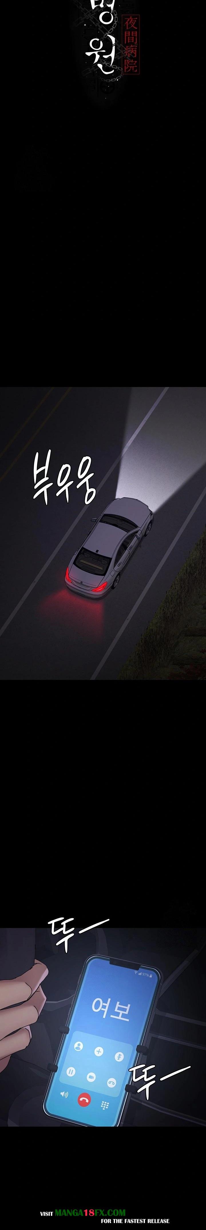 Night Hospital Raw - Chapter 109 Page 5