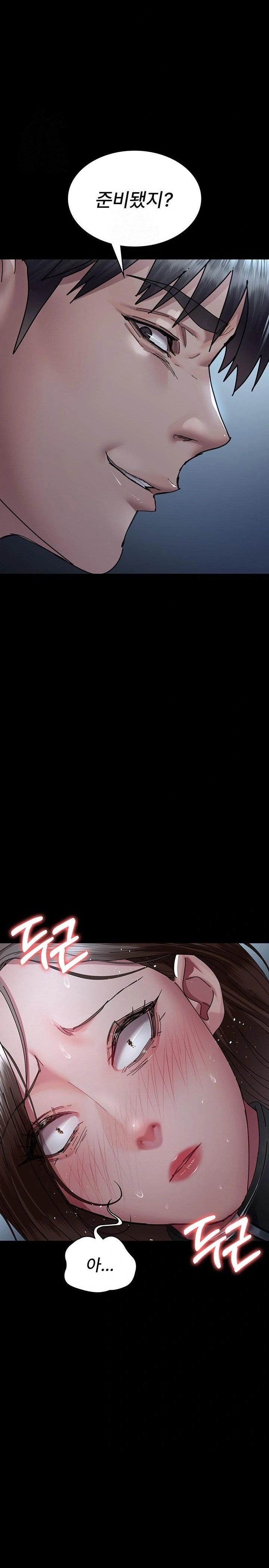 Night Hospital Raw - Chapter 113 Page 13