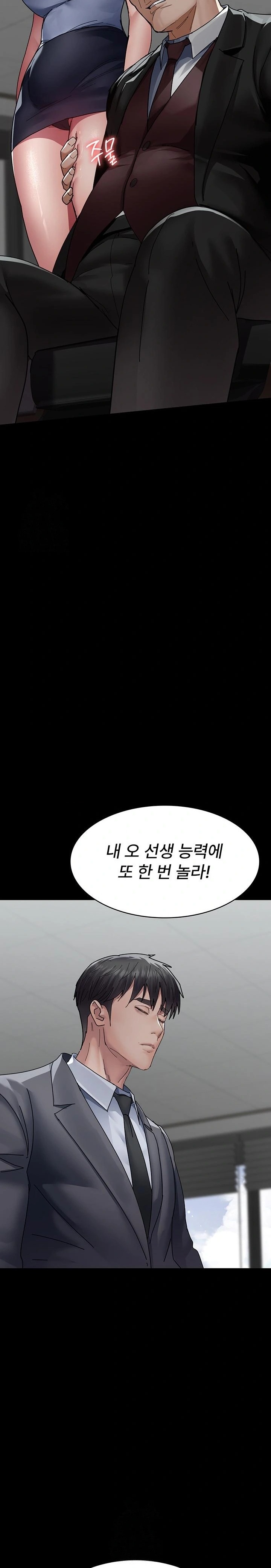 Night Hospital Raw - Chapter 113 Page 18