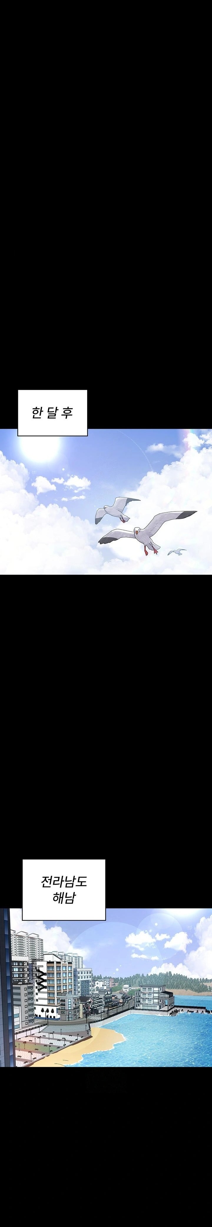 Night Hospital Raw - Chapter 113 Page 27