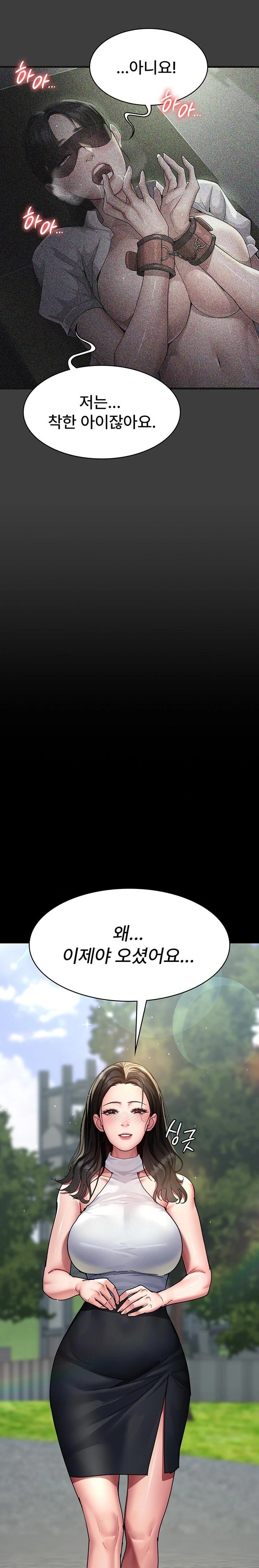 Night Hospital Raw - Chapter 113 Page 31