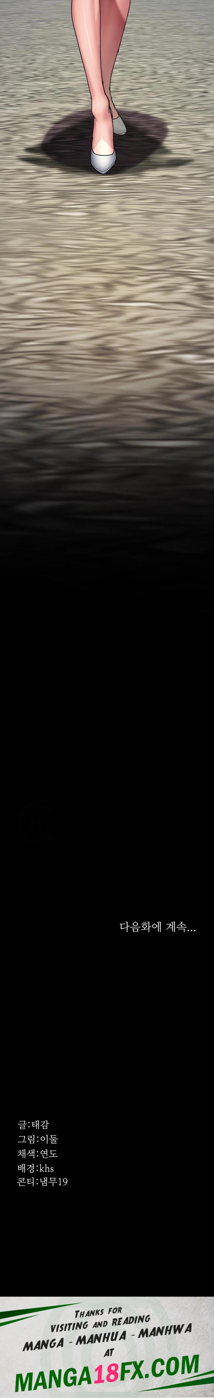 Night Hospital Raw - Chapter 113 Page 32