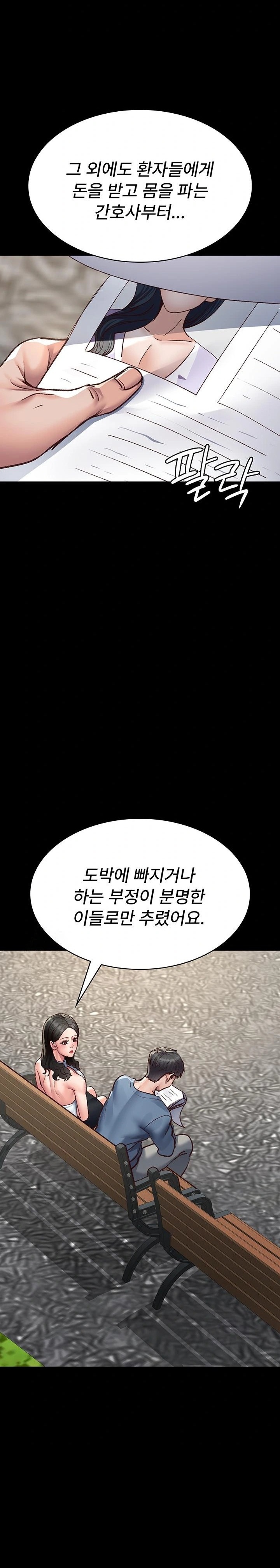Night Hospital Raw - Chapter 114 Page 10