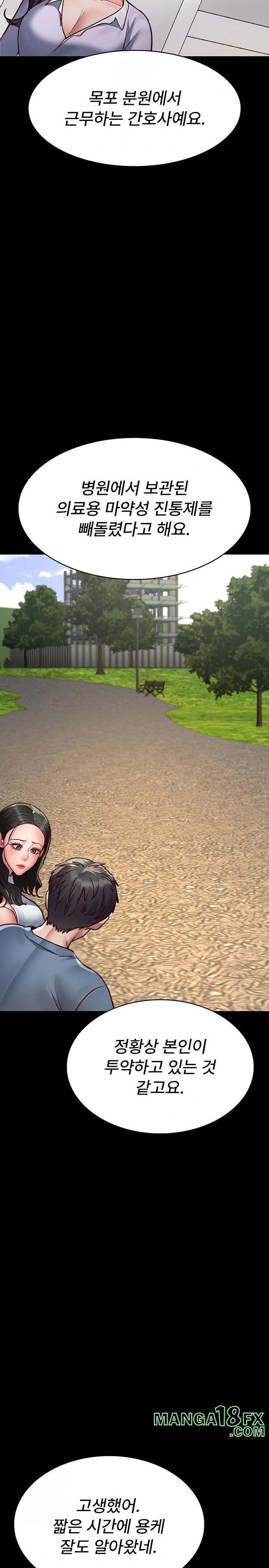 Night Hospital Raw - Chapter 114 Page 14