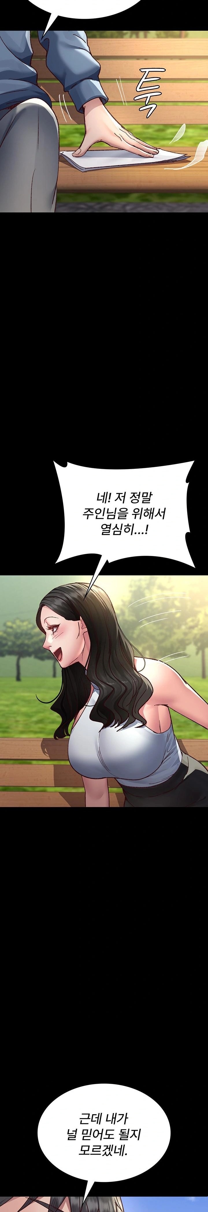 Night Hospital Raw - Chapter 114 Page 15