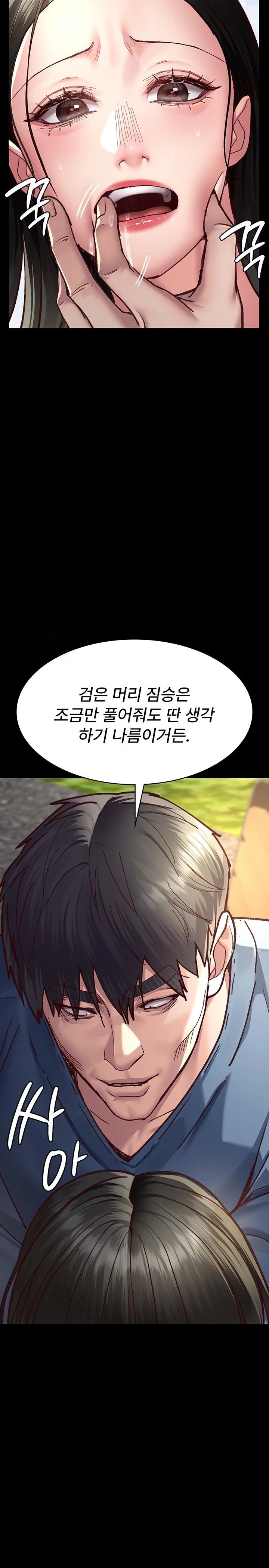 Night Hospital Raw - Chapter 114 Page 17