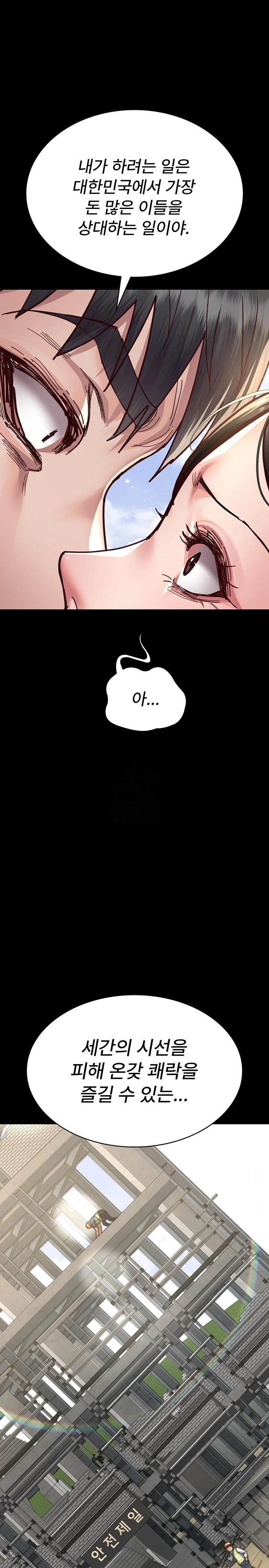 Night Hospital Raw - Chapter 114 Page 18