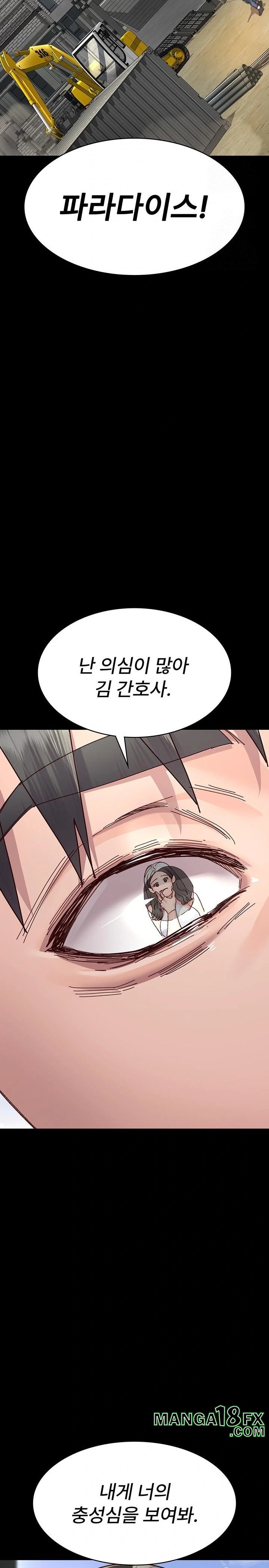 Night Hospital Raw - Chapter 114 Page 19