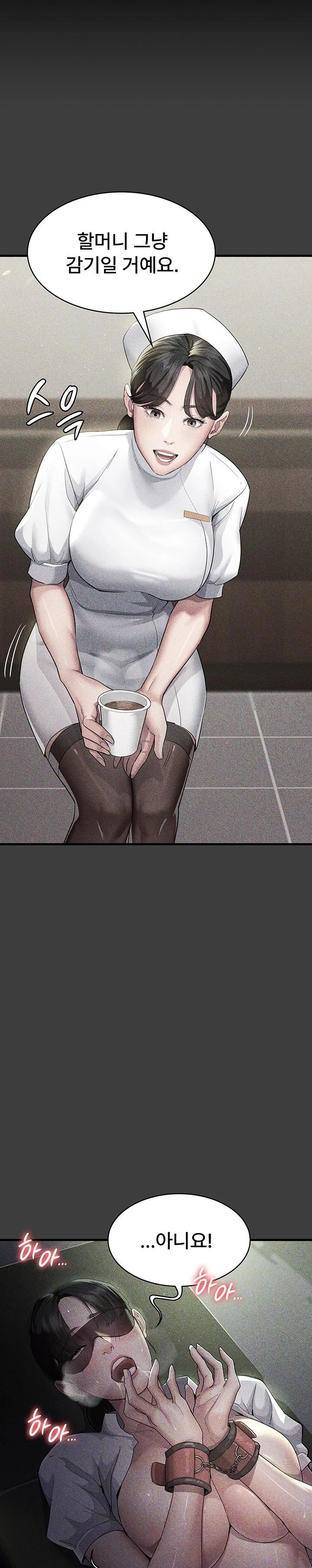 Night Hospital Raw - Chapter 114 Page 2