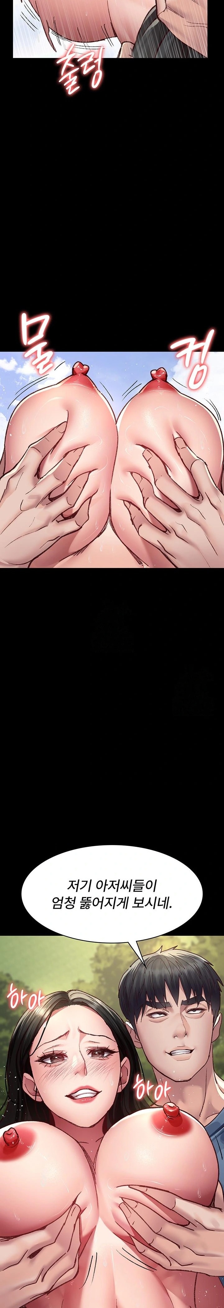 Night Hospital Raw - Chapter 114 Page 29