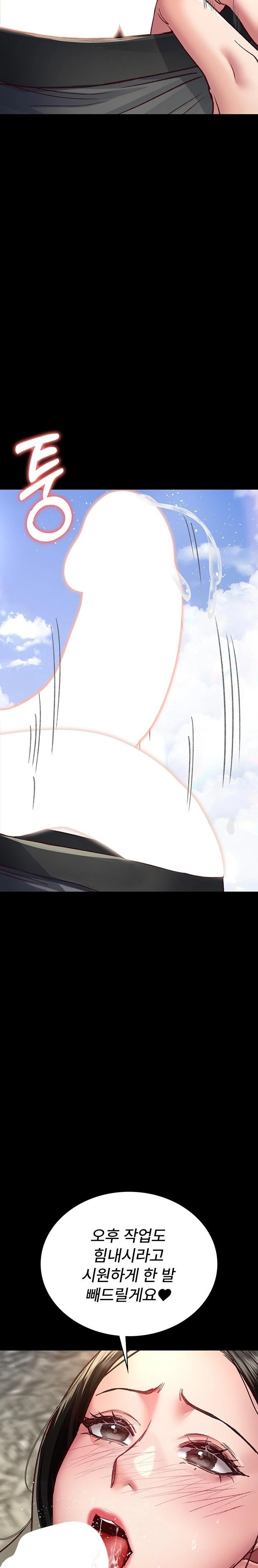 Night Hospital Raw - Chapter 114 Page 35
