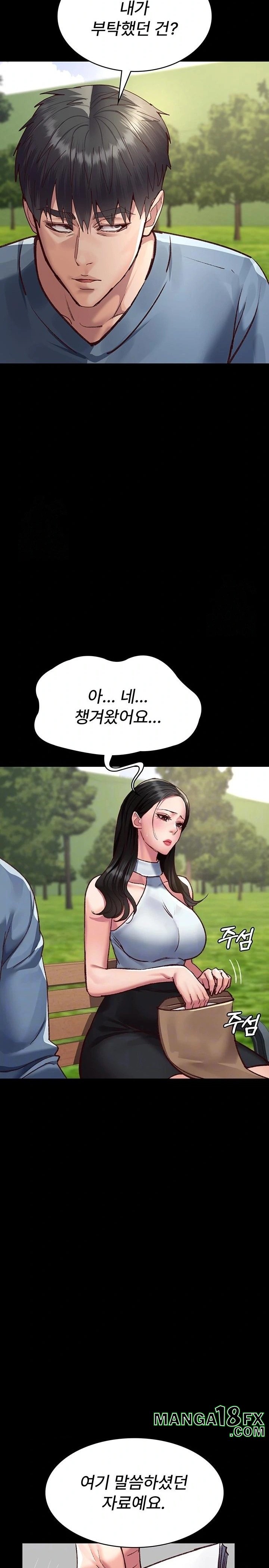 Night Hospital Raw - Chapter 114 Page 7