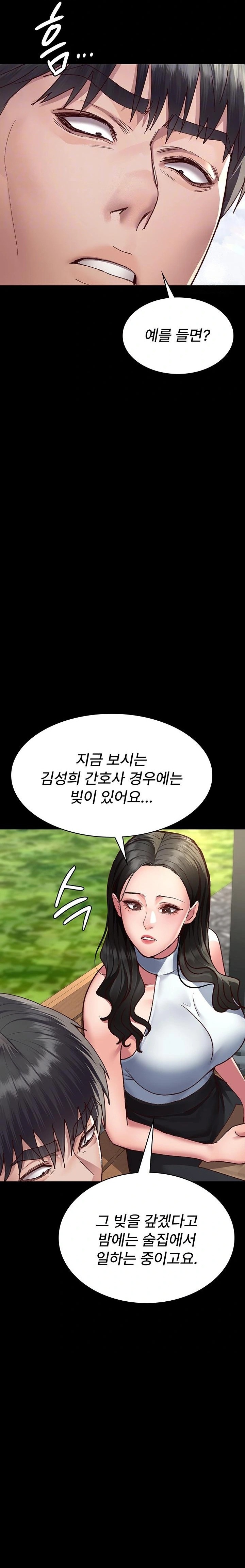 Night Hospital Raw - Chapter 114 Page 9