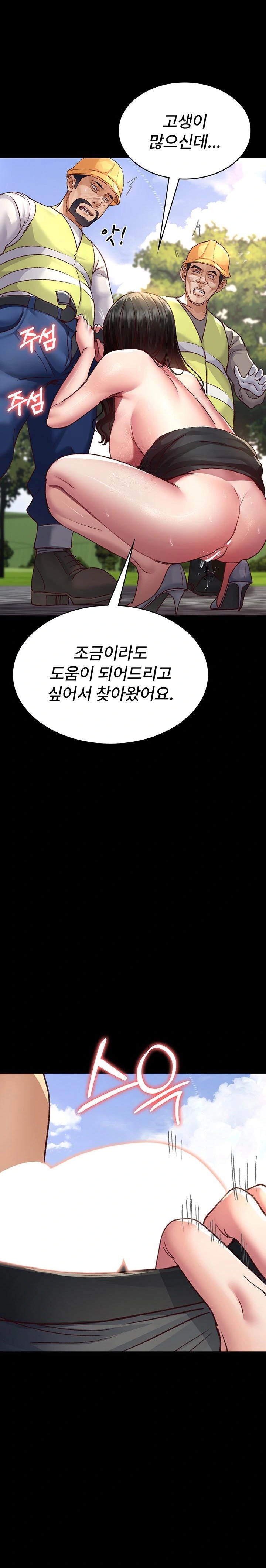 Night Hospital Raw - Chapter 115 Page 1