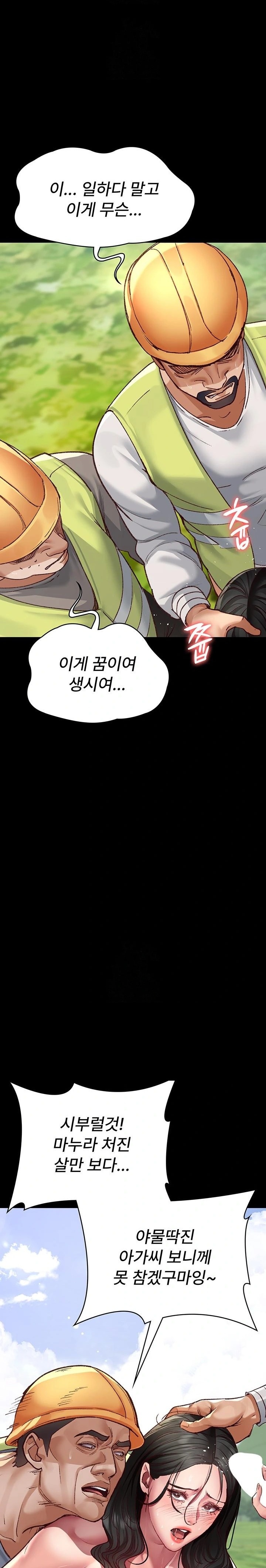 Night Hospital Raw - Chapter 115 Page 11