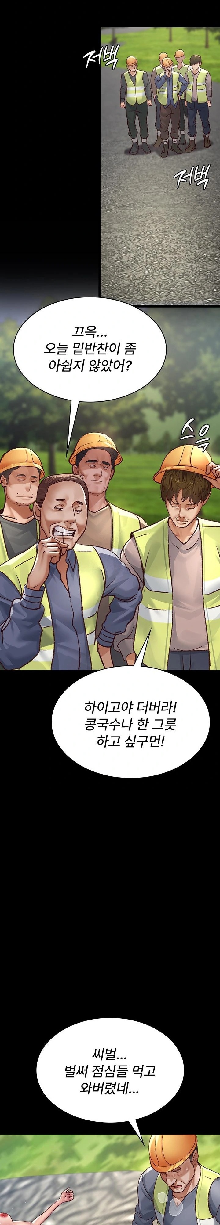 Night Hospital Raw - Chapter 115 Page 17