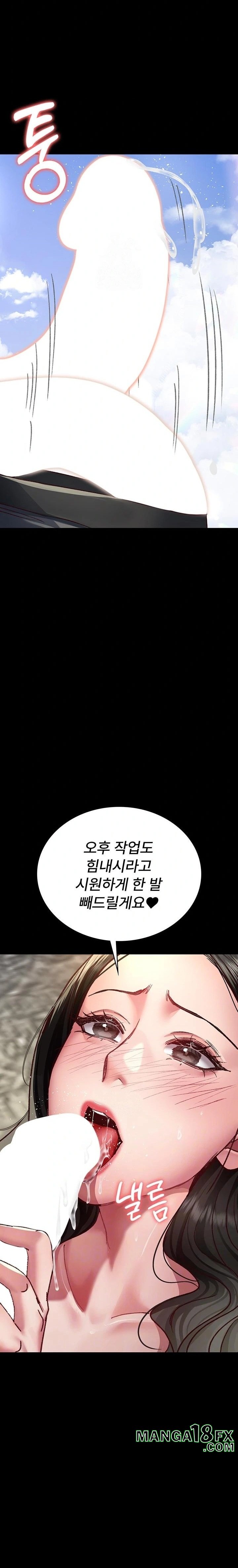Night Hospital Raw - Chapter 115 Page 2