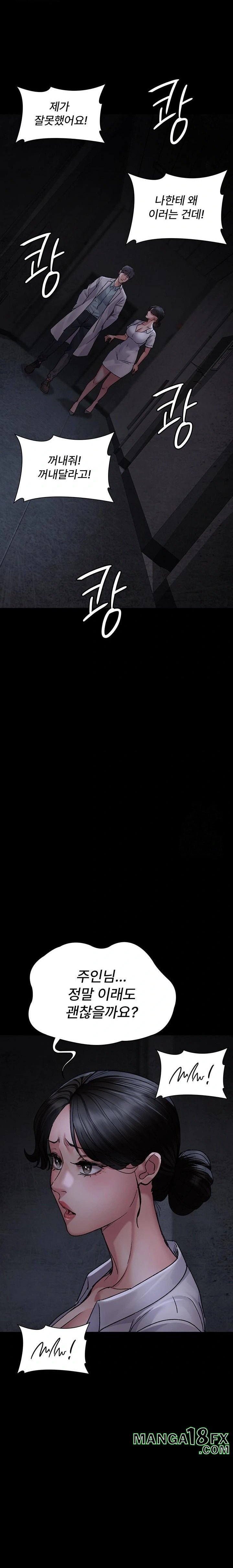 Night Hospital Raw - Chapter 115 Page 26