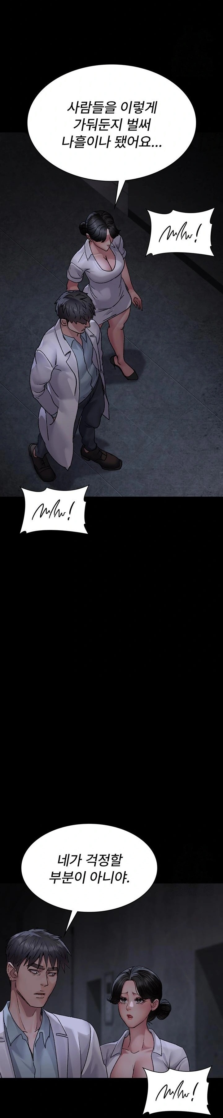 Night Hospital Raw - Chapter 115 Page 27