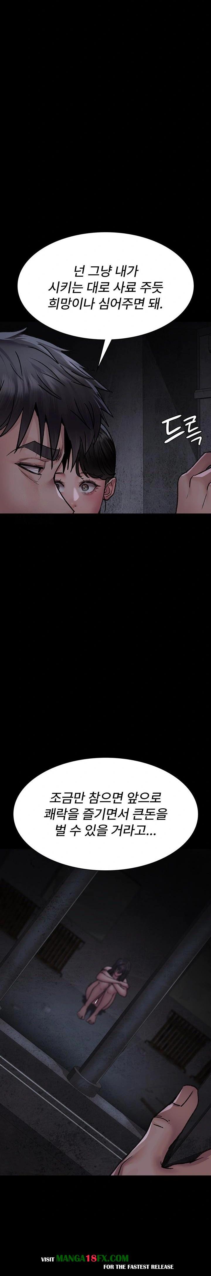 Night Hospital Raw - Chapter 115 Page 28