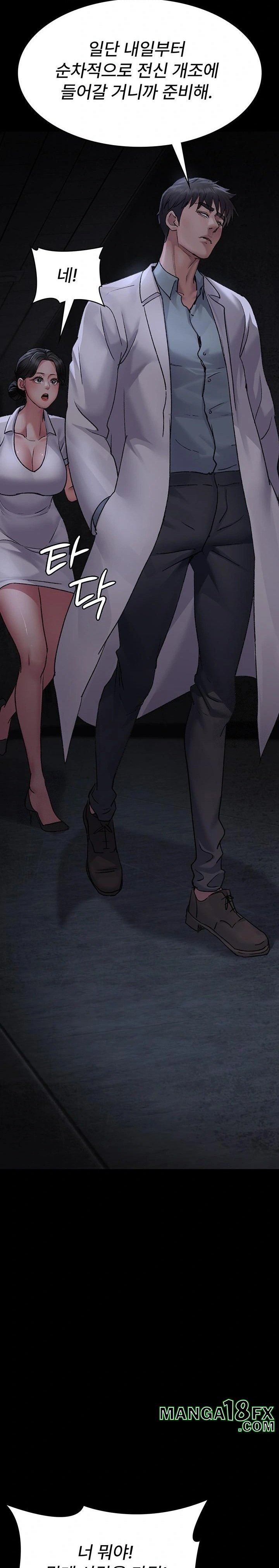 Night Hospital Raw - Chapter 115 Page 30