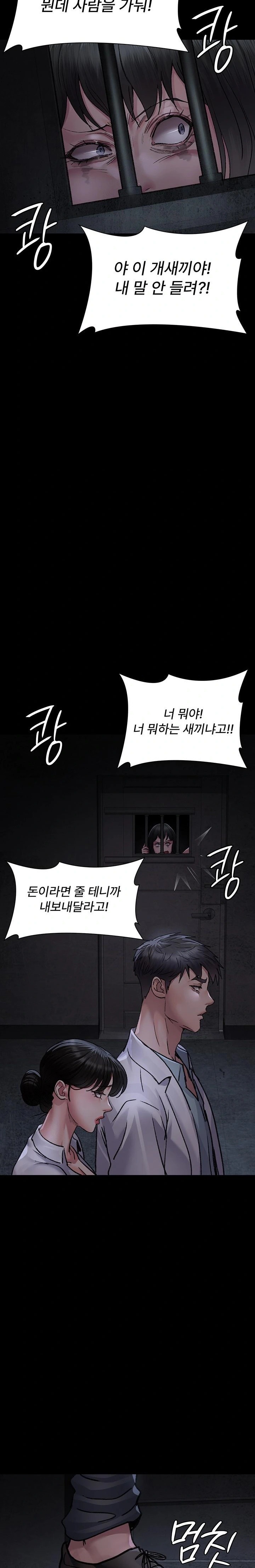 Night Hospital Raw - Chapter 115 Page 31