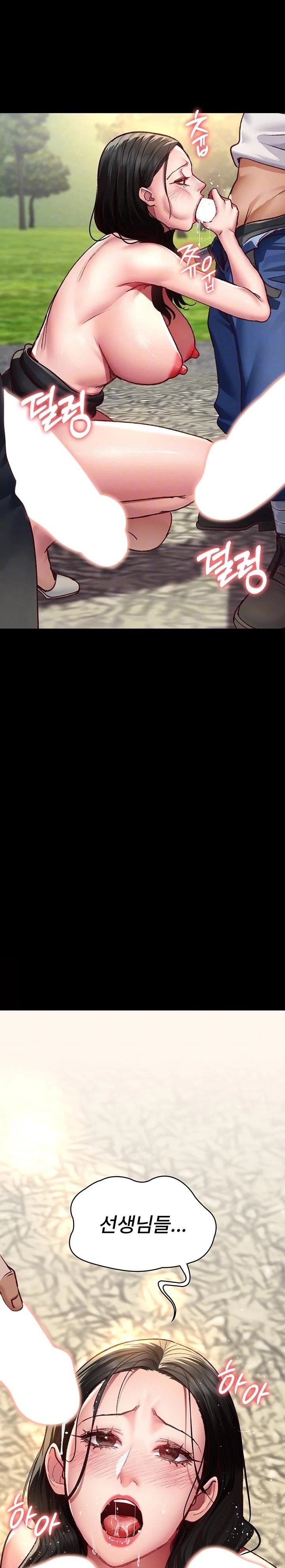 Night Hospital Raw - Chapter 115 Page 4