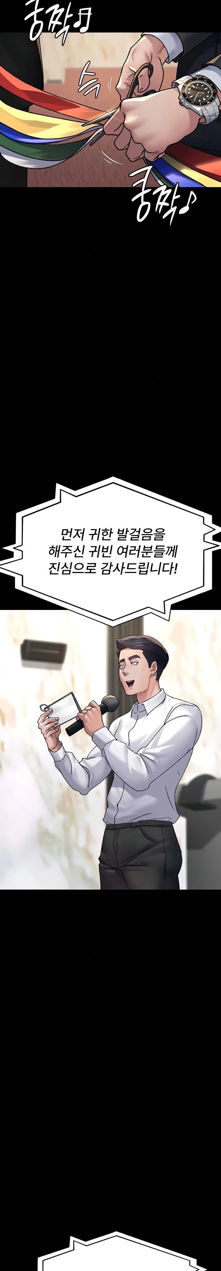 Night Hospital Raw - Chapter 120 Page 12