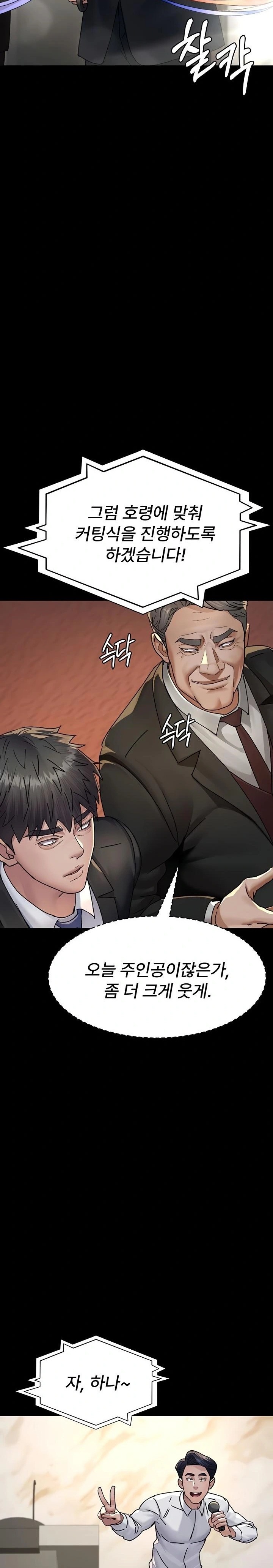 Night Hospital Raw - Chapter 120 Page 14