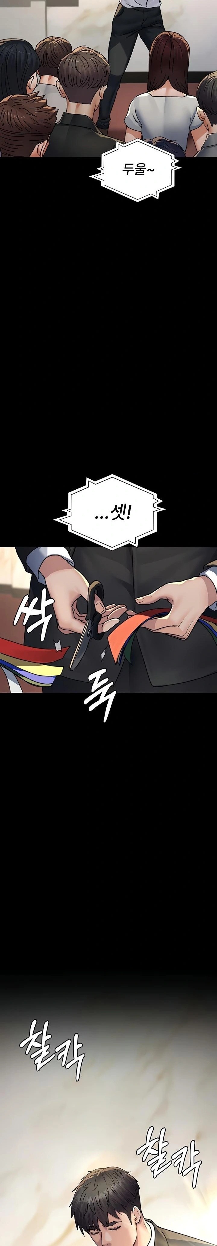 Night Hospital Raw - Chapter 120 Page 15